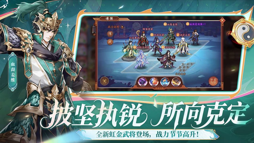 少年三国志2游戏截图