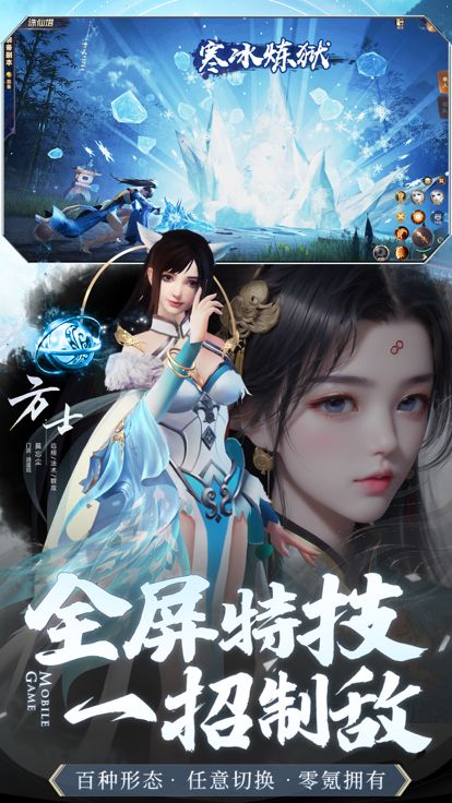 剑魂online:绝世仙王之羽衣狐传说年度玄幻VR画质游戏截图