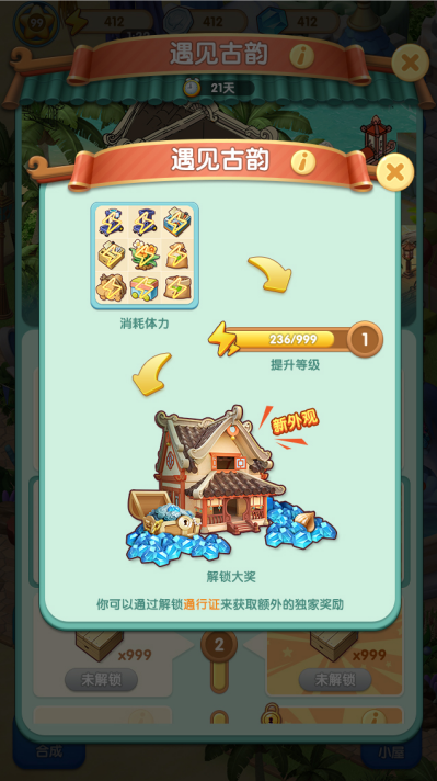 藏宝图活动