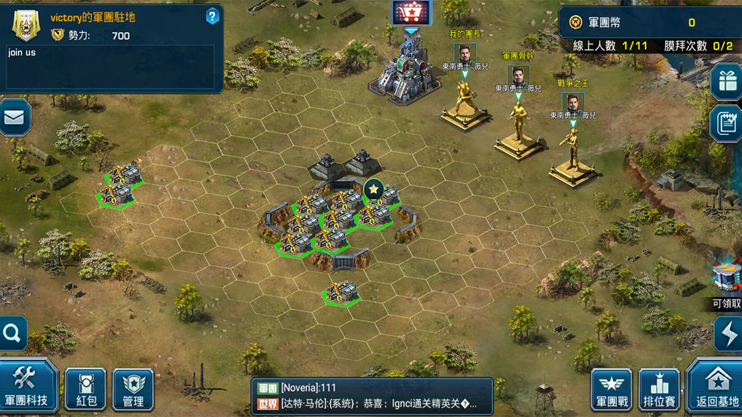 Glory of War游戏截图