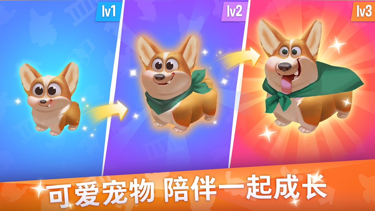 萌宠庄园游戏截图