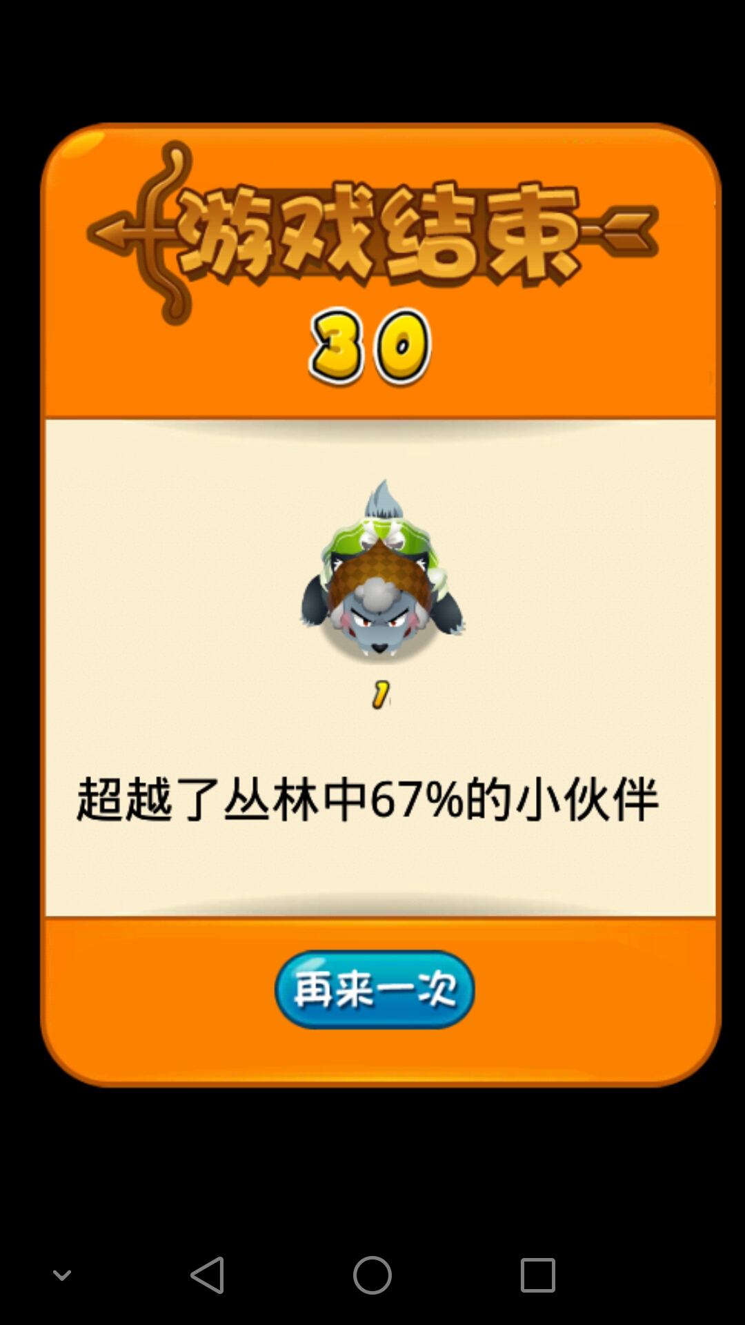 放开那头狼游戏截图