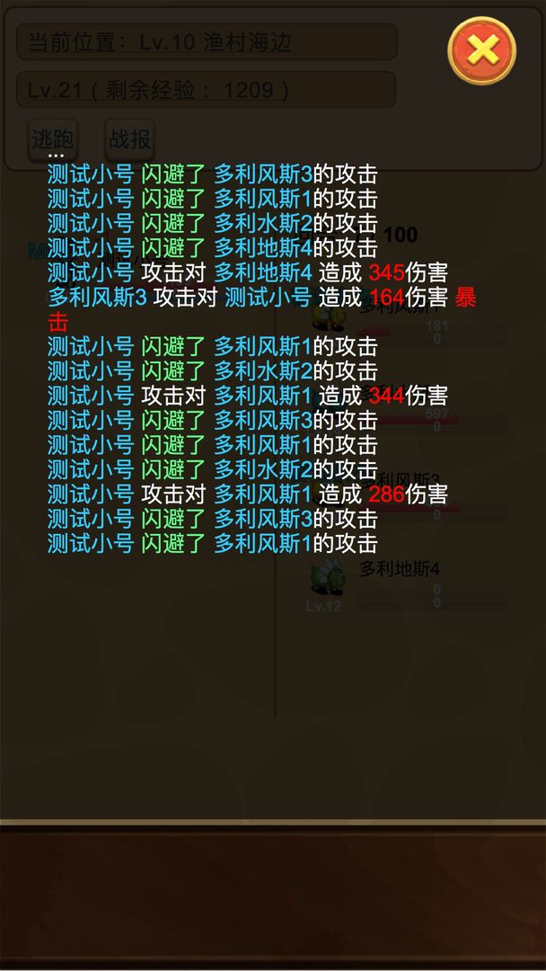 Screenshot of 放置精灵王