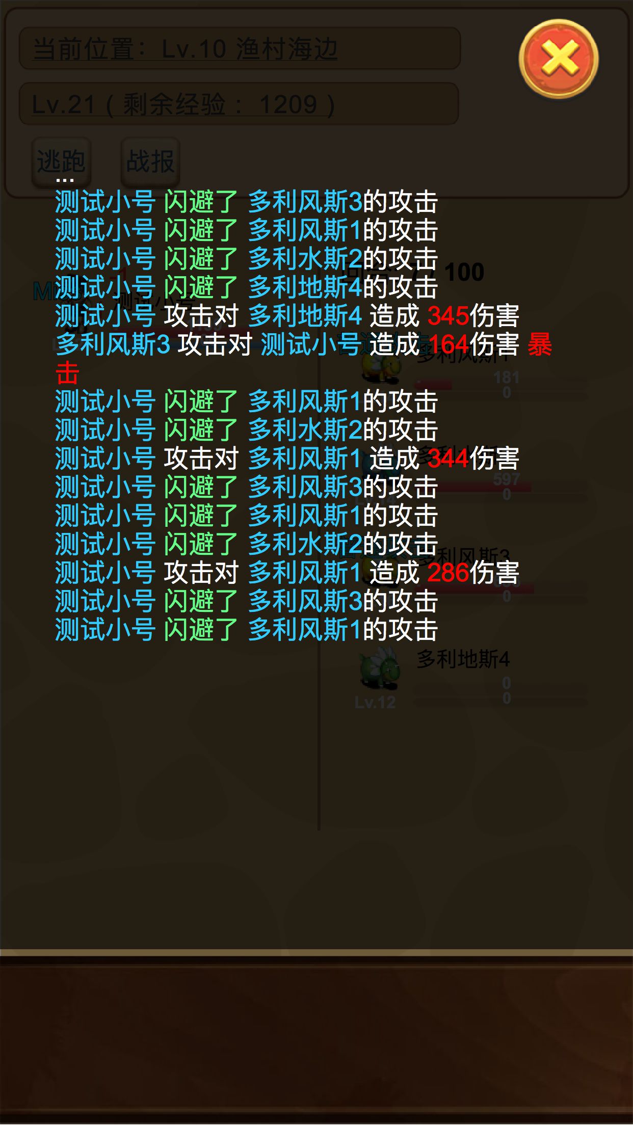 放置精灵王游戏截图