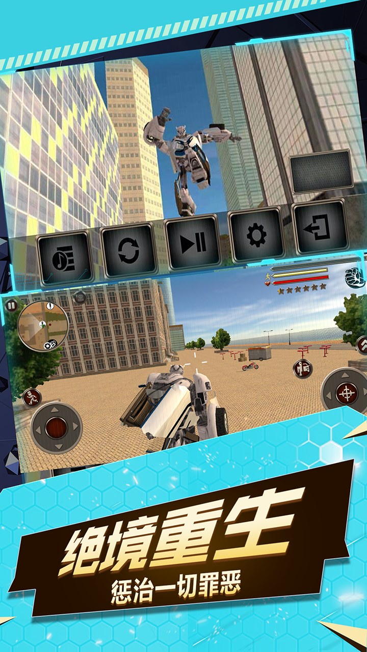 圣战机甲王游戏截图