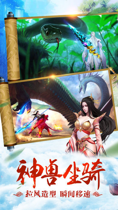 九州天辰诀-2017全新战斗类跨服手游游戏截图