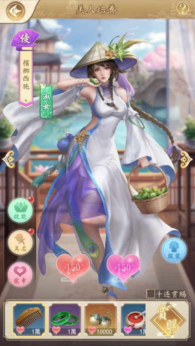 巨商M：商道天下游戏截图