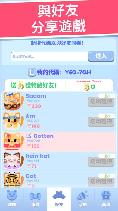 貪吃貓貓:貓咪點擊遊戲游戏截图