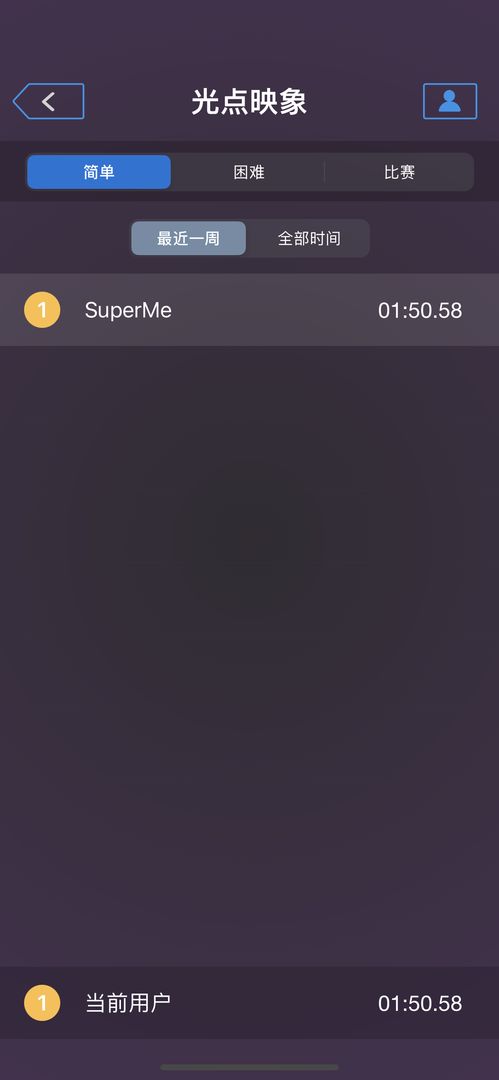 光点映象游戏截图