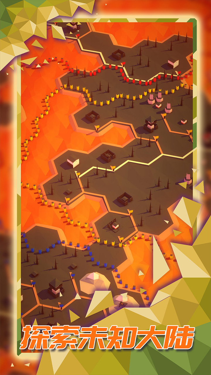 探索文明游戏截图