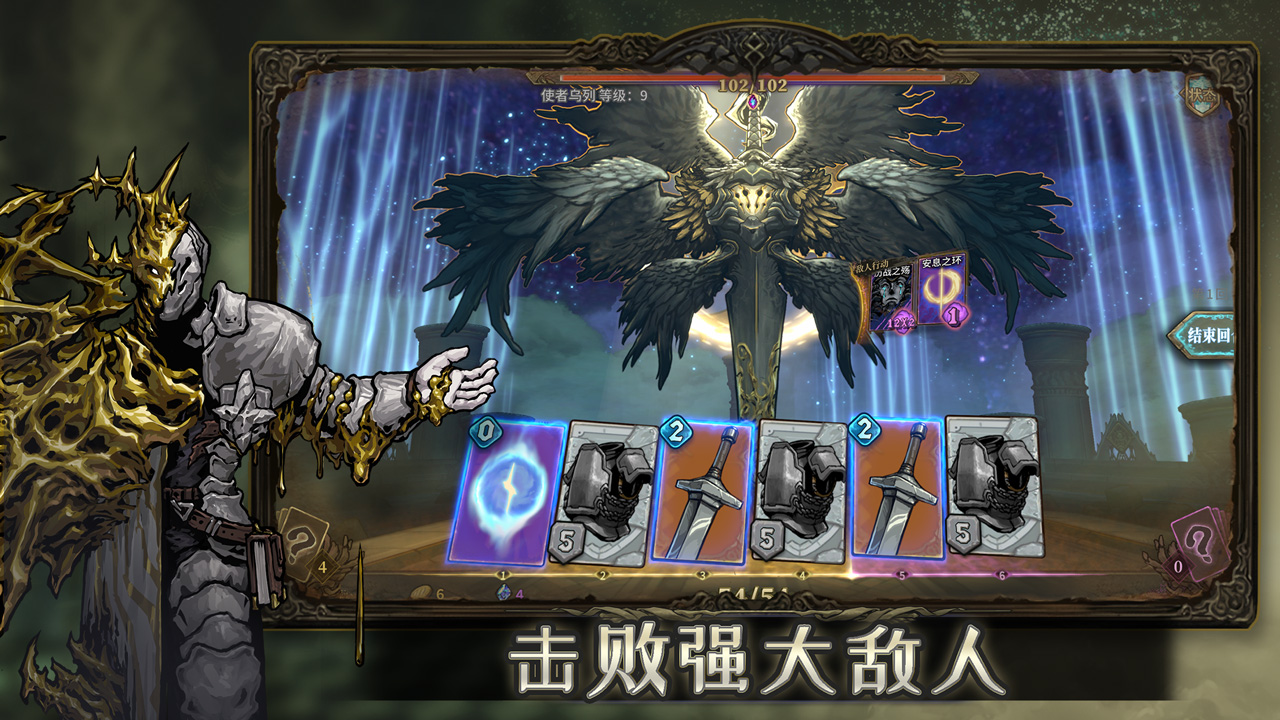 魂坠深境游戏截图