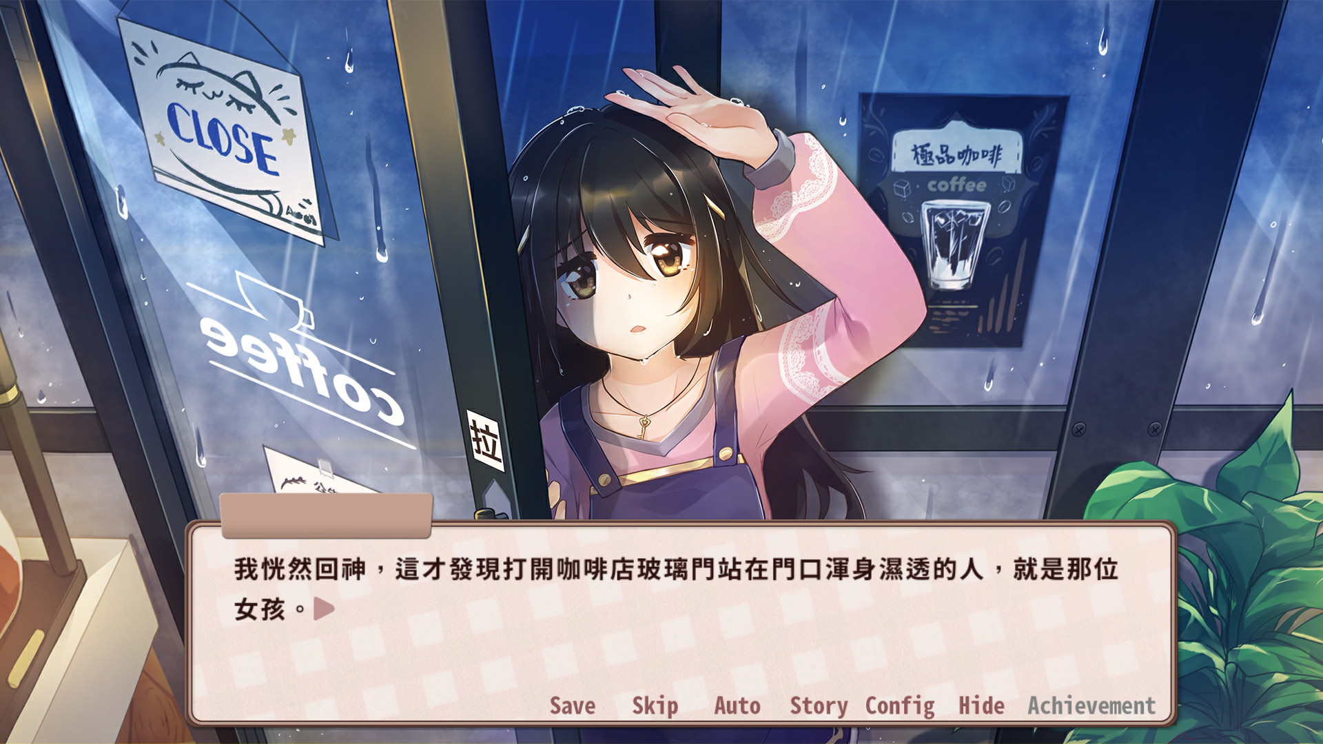 晴天咖啡館 Sunny Cafe游戏截图