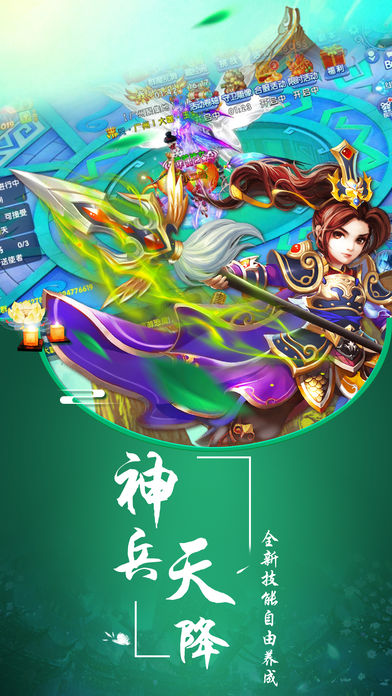 情缘修仙-新服挤爆速来领688礼包游戏截图