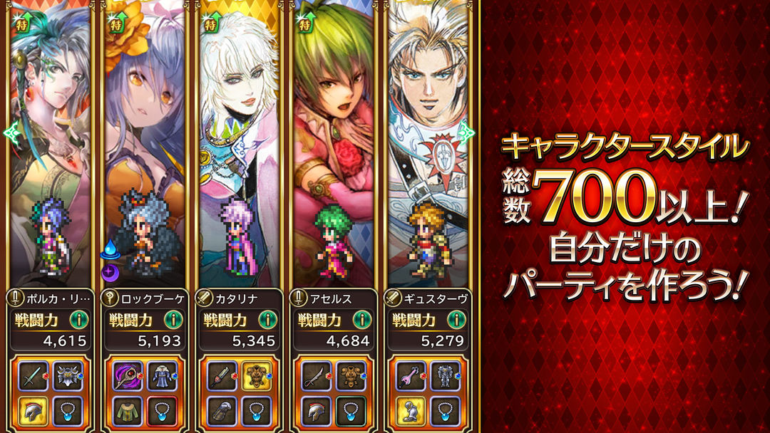 浪漫沙加 Re;univerSe游戏截图