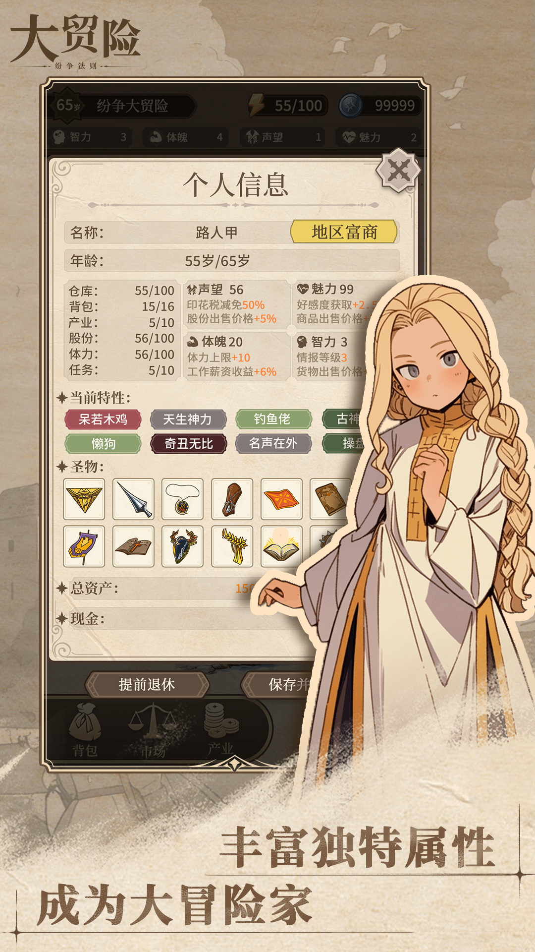 纷争法则:大贸险游戏截图