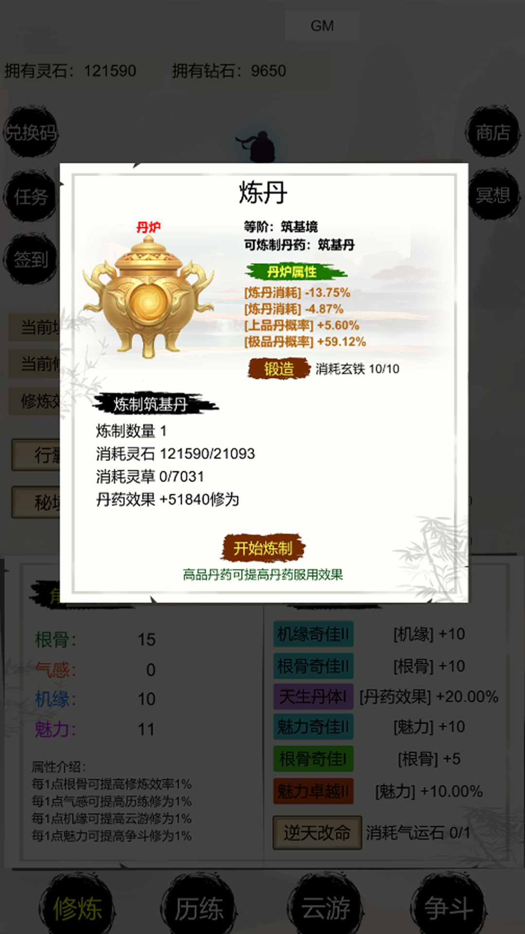 洪荒修仙：无限点击砍怪升级游戏截图