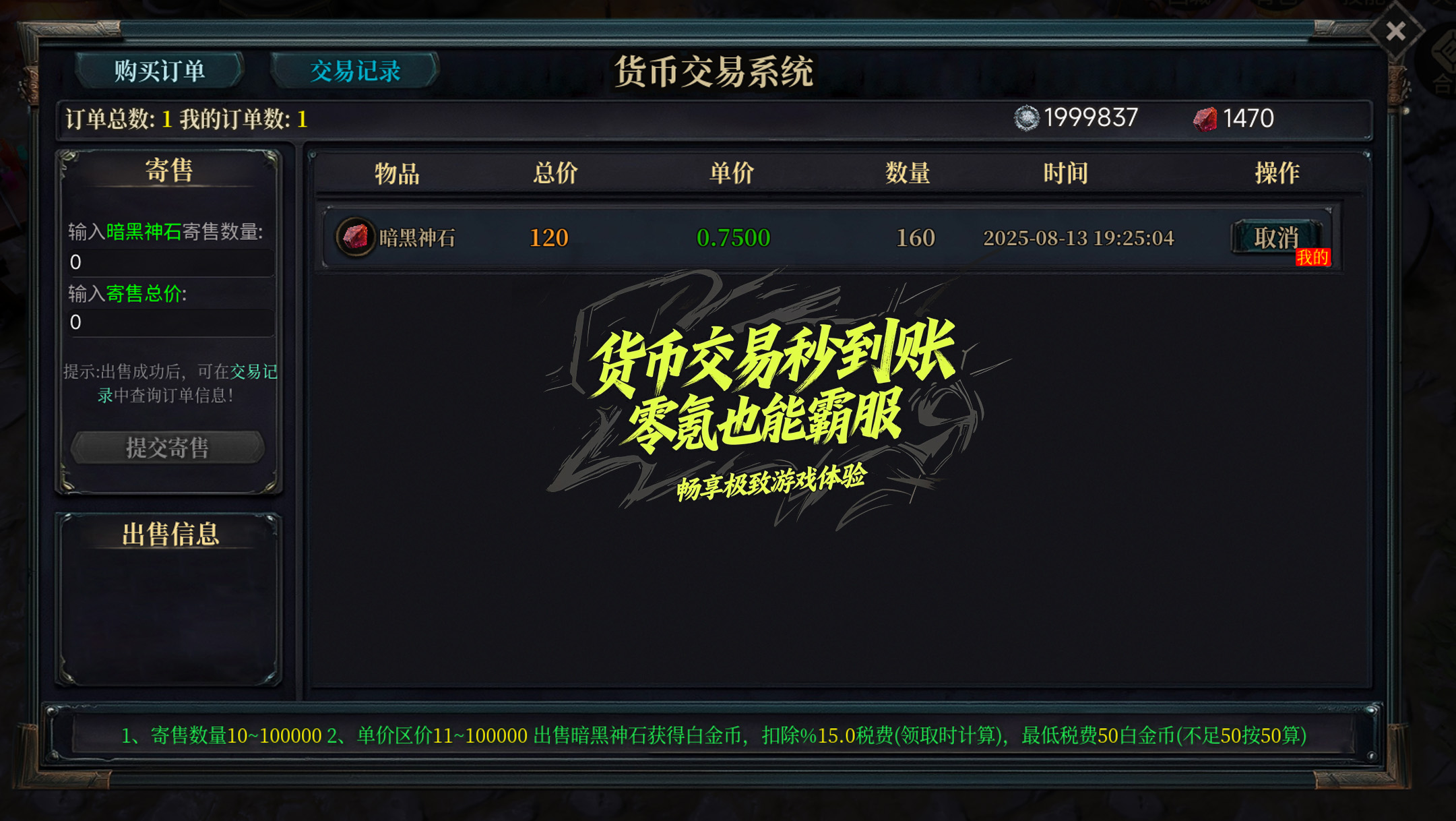 放置破坏神II游戏截图