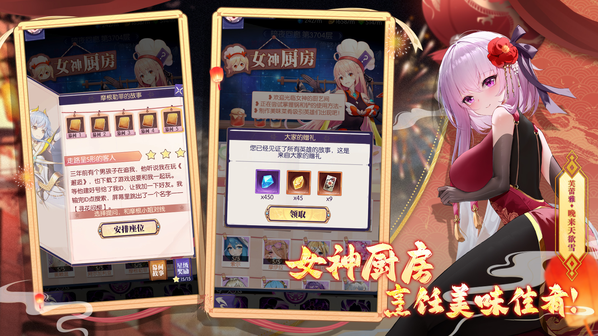 邂逅在迷宫游戏截图