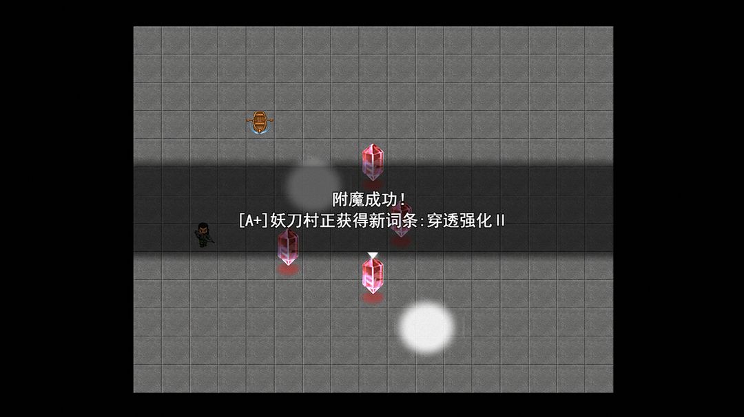 轮回再启游戏截图