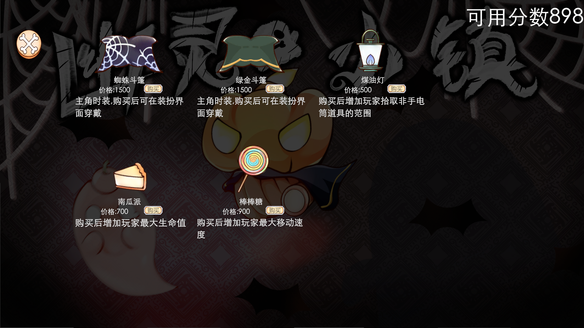 幽灵小镇游戏截图