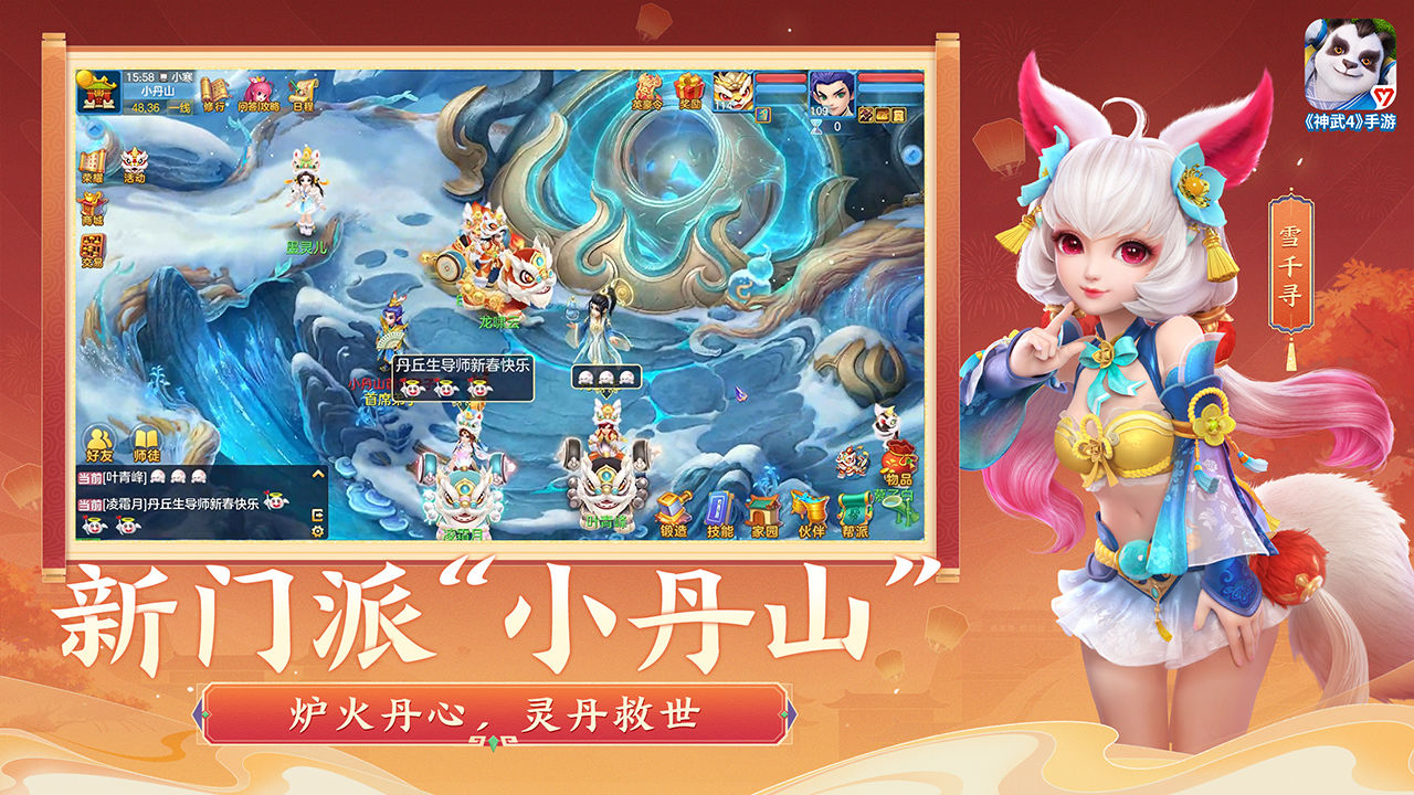 Screenshot of 神武4