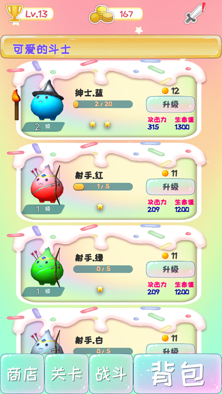 了不起的球球游戏截图