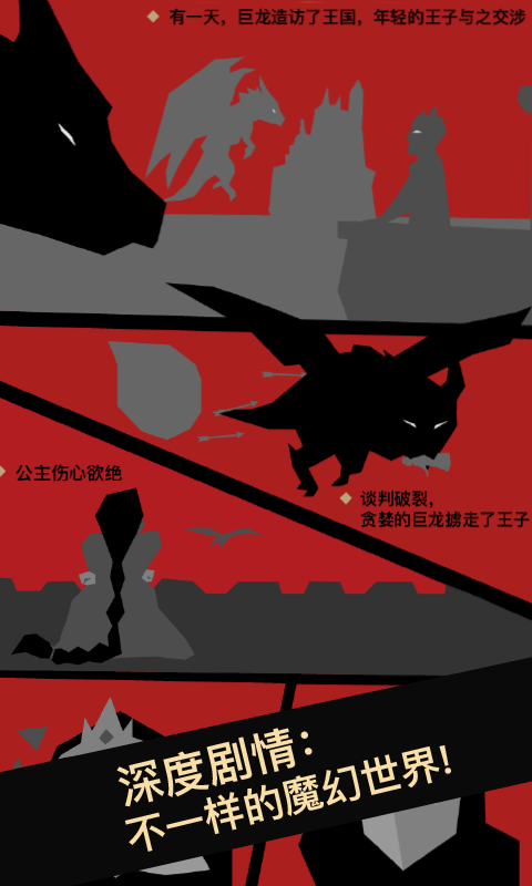 卓尔之心游戏截图