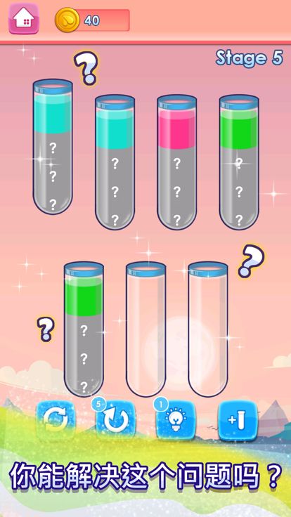 有趣的水分类游戏截图