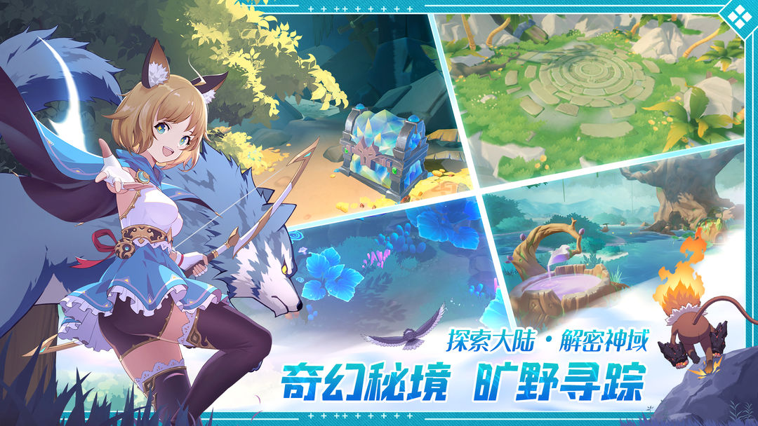 幻兽苍角游戏截图