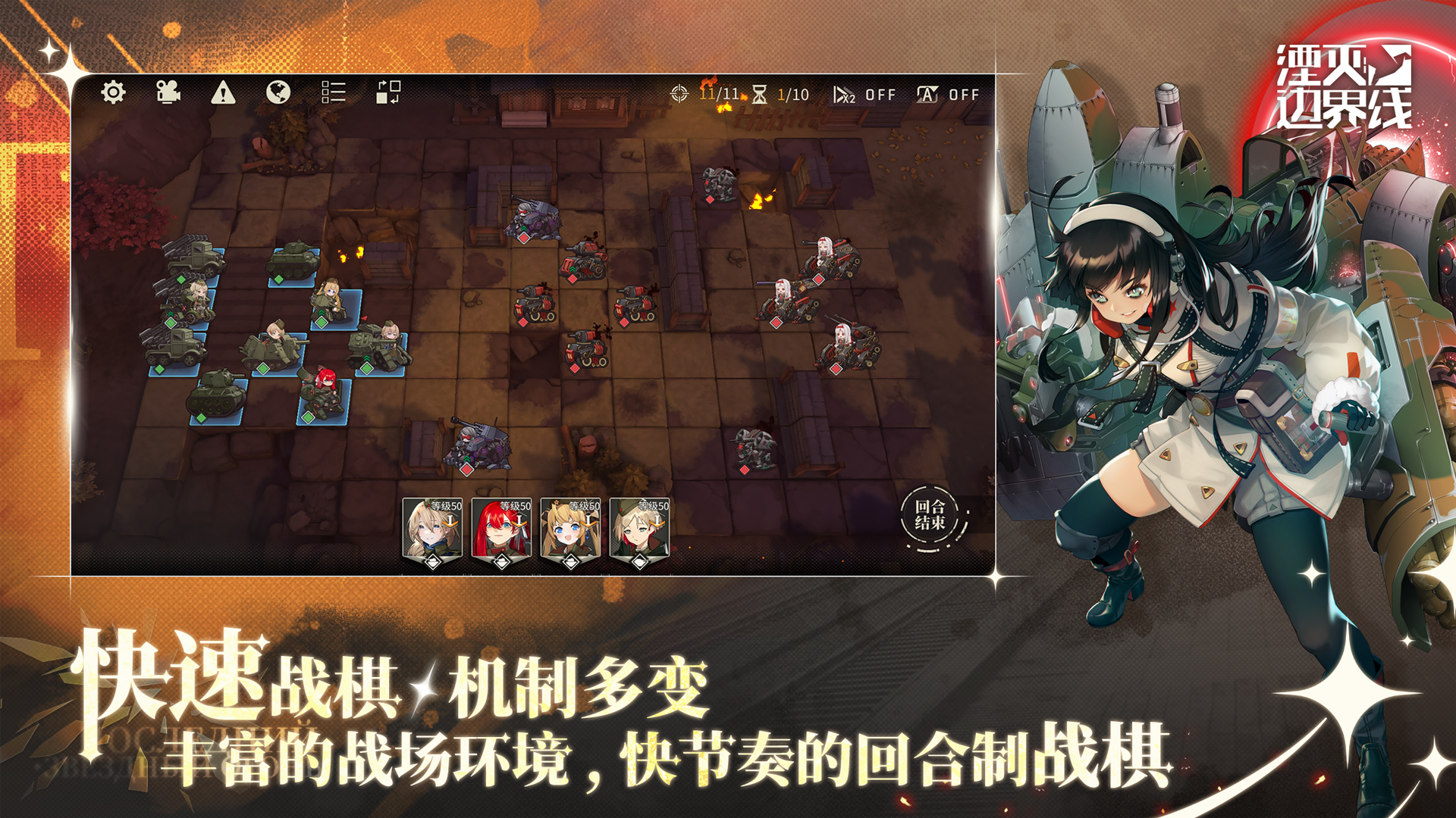 湮灭：边界线截图
