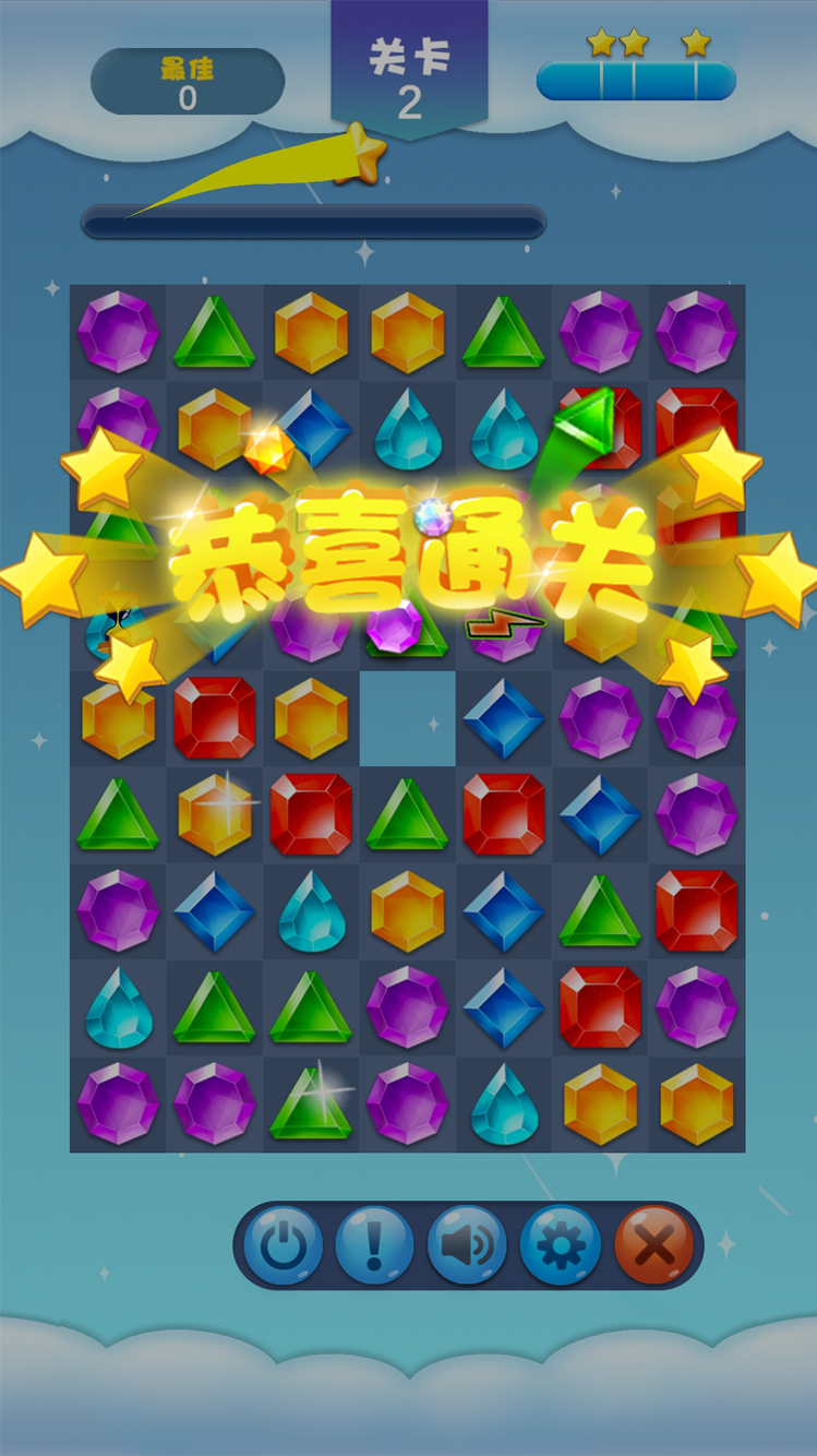 宝石欢乐消游戏截图
