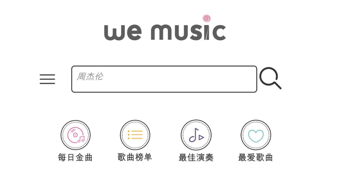 Screenshot of WeMusic!