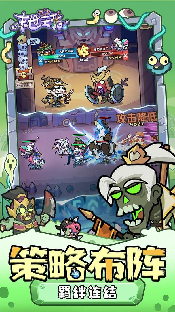 末世王者游戏截图