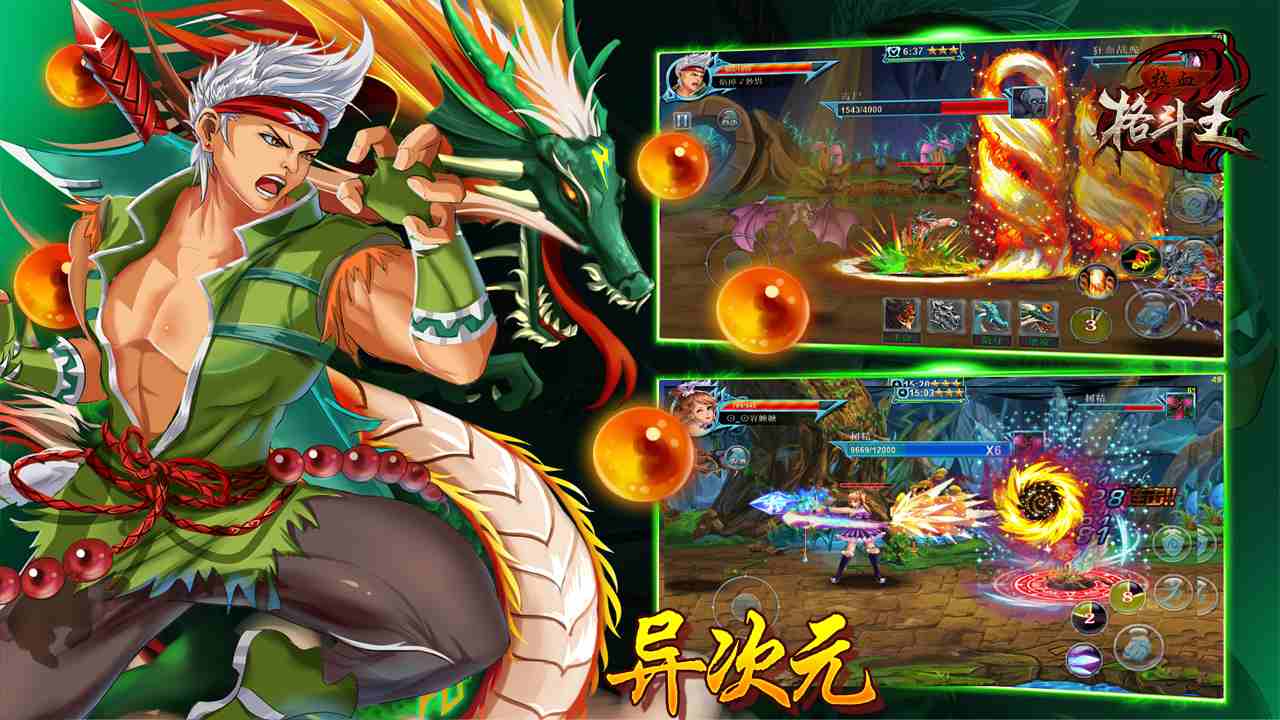 热血格斗王游戏截图