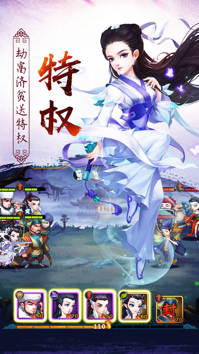 江湖：乔峰传-大型3D武侠经典手游游戏截图