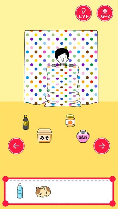 浮気の証拠どこに隠したのぉ?-人気ナゾトキ脱出ゲーム-游戏截图