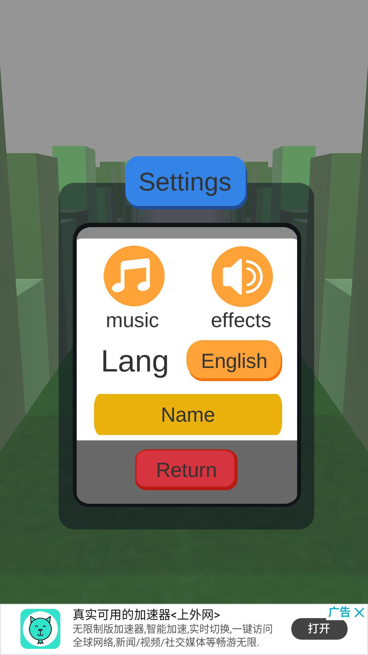 手指世界杯游戏截图