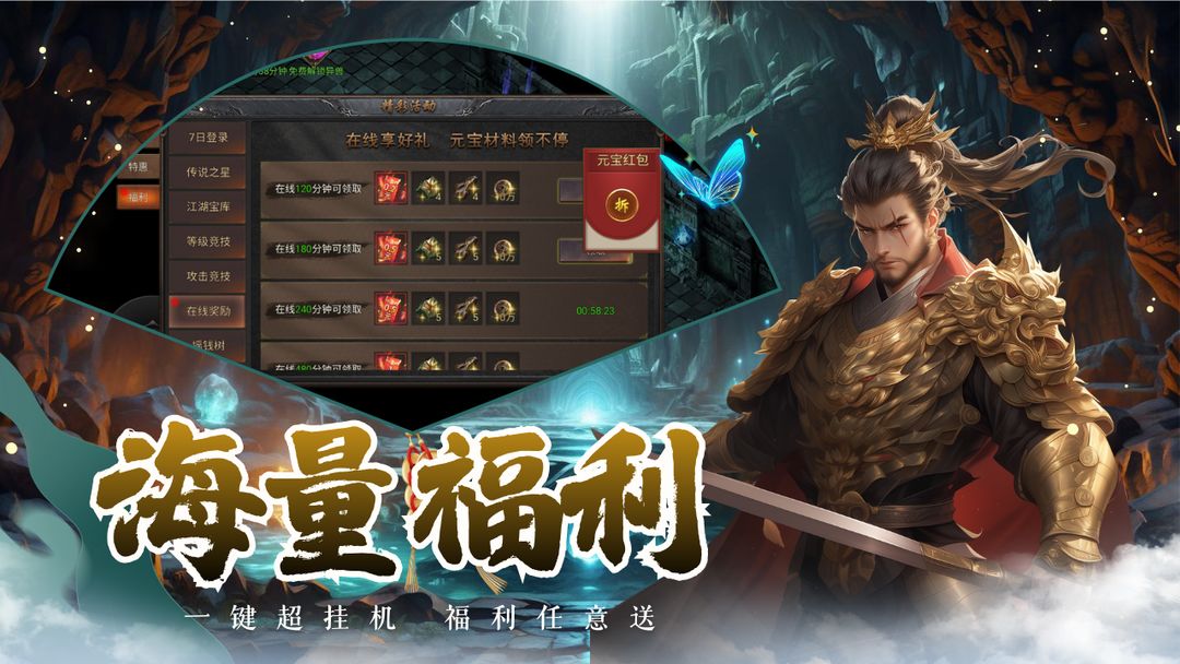 烽火大唐游戏截图