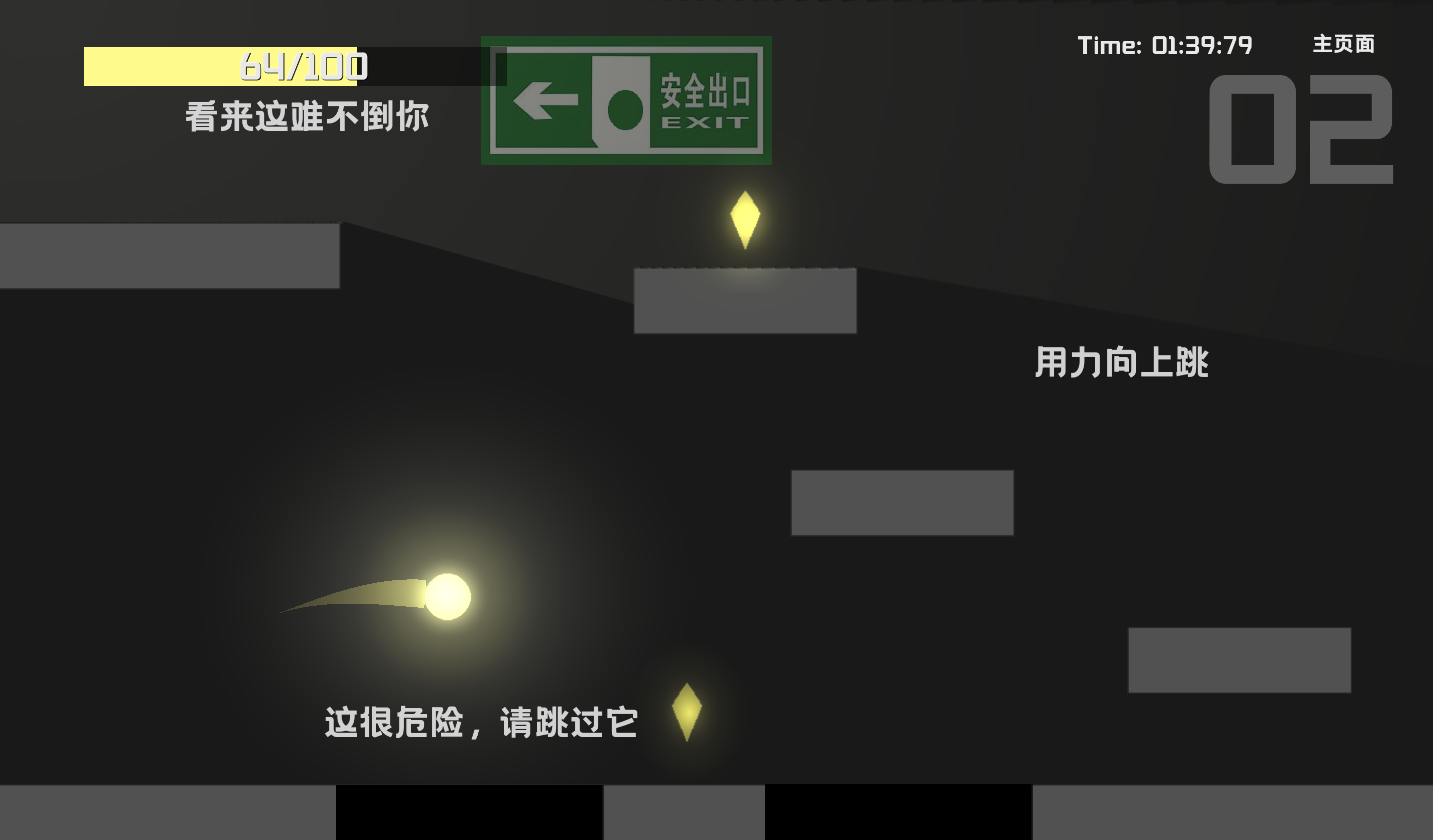 光·球游戏截图