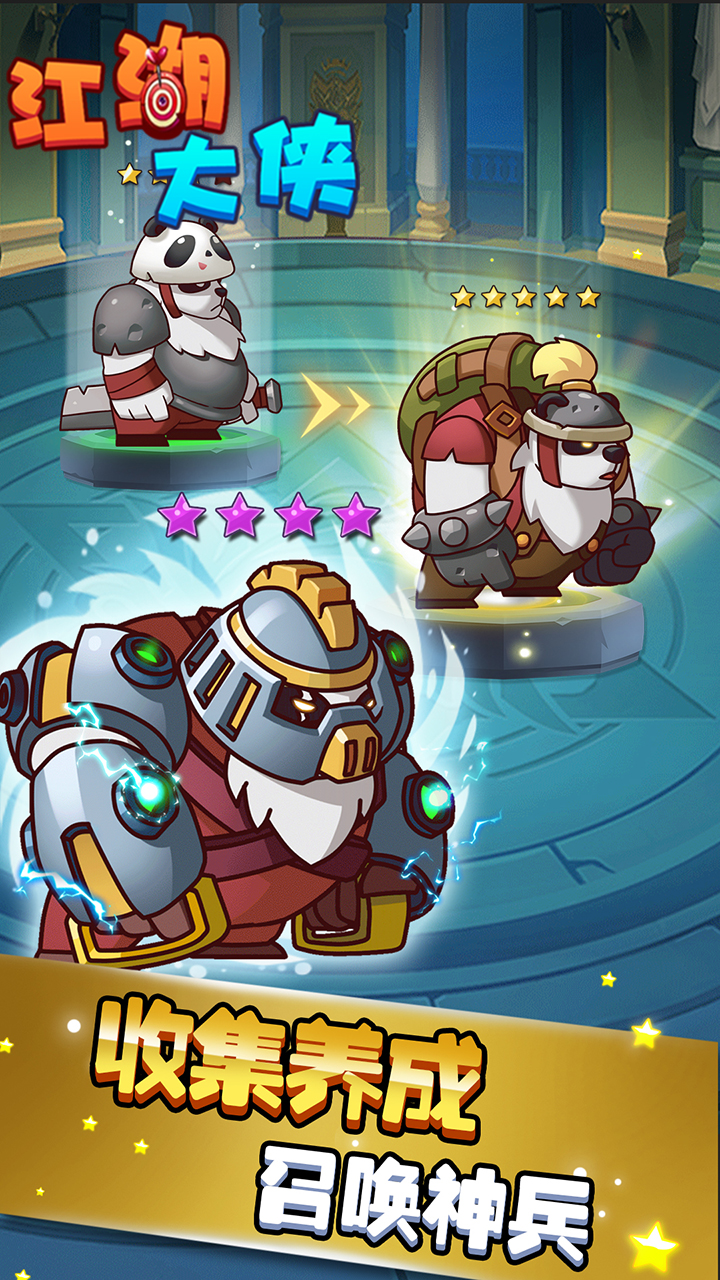 江湖大侠游戏截图