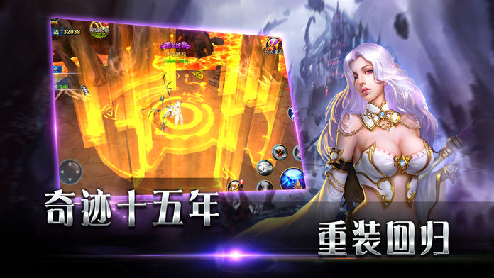 天天战奇迹-3D角色扮演rpg格斗游戏游戏截图