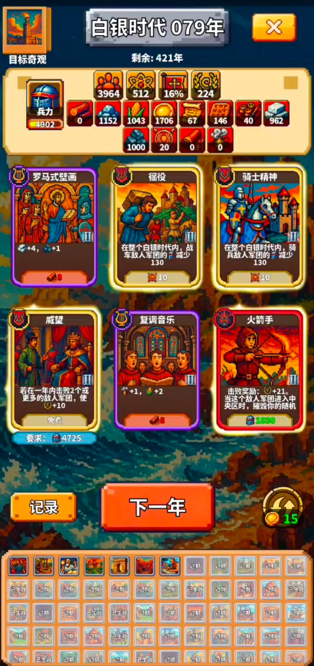 极极极简文明游戏截图