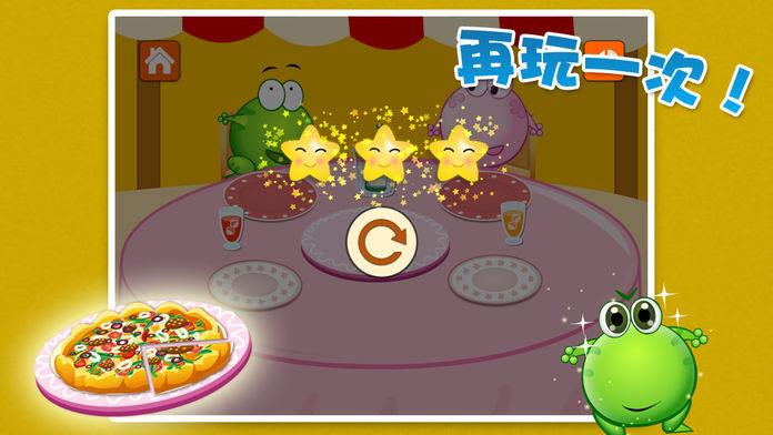 披萨店游戏截图