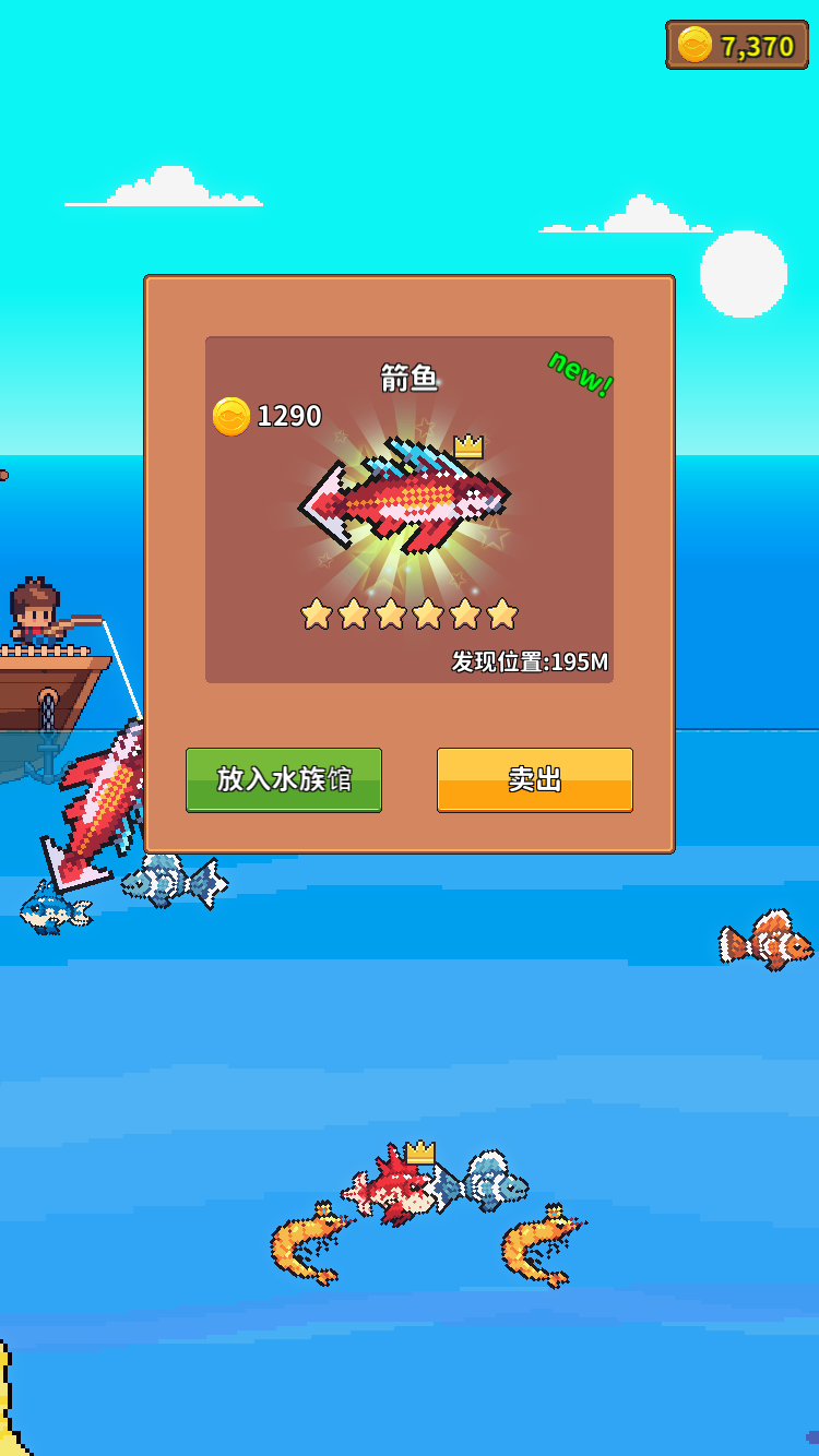 钓鱼时光游戏截图