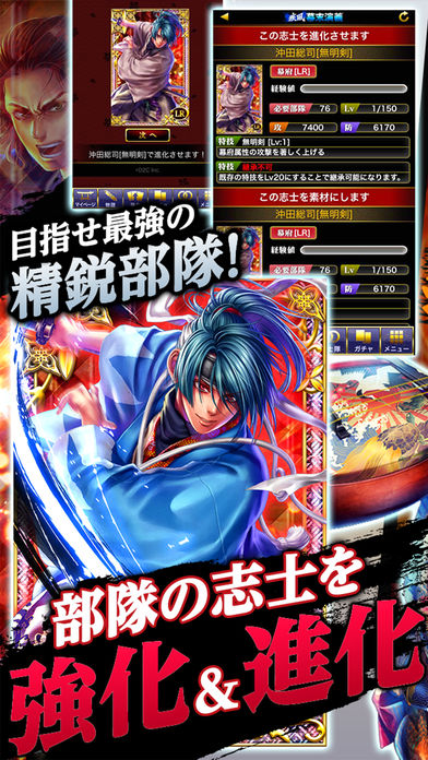 疾風幕末演義游戏截图