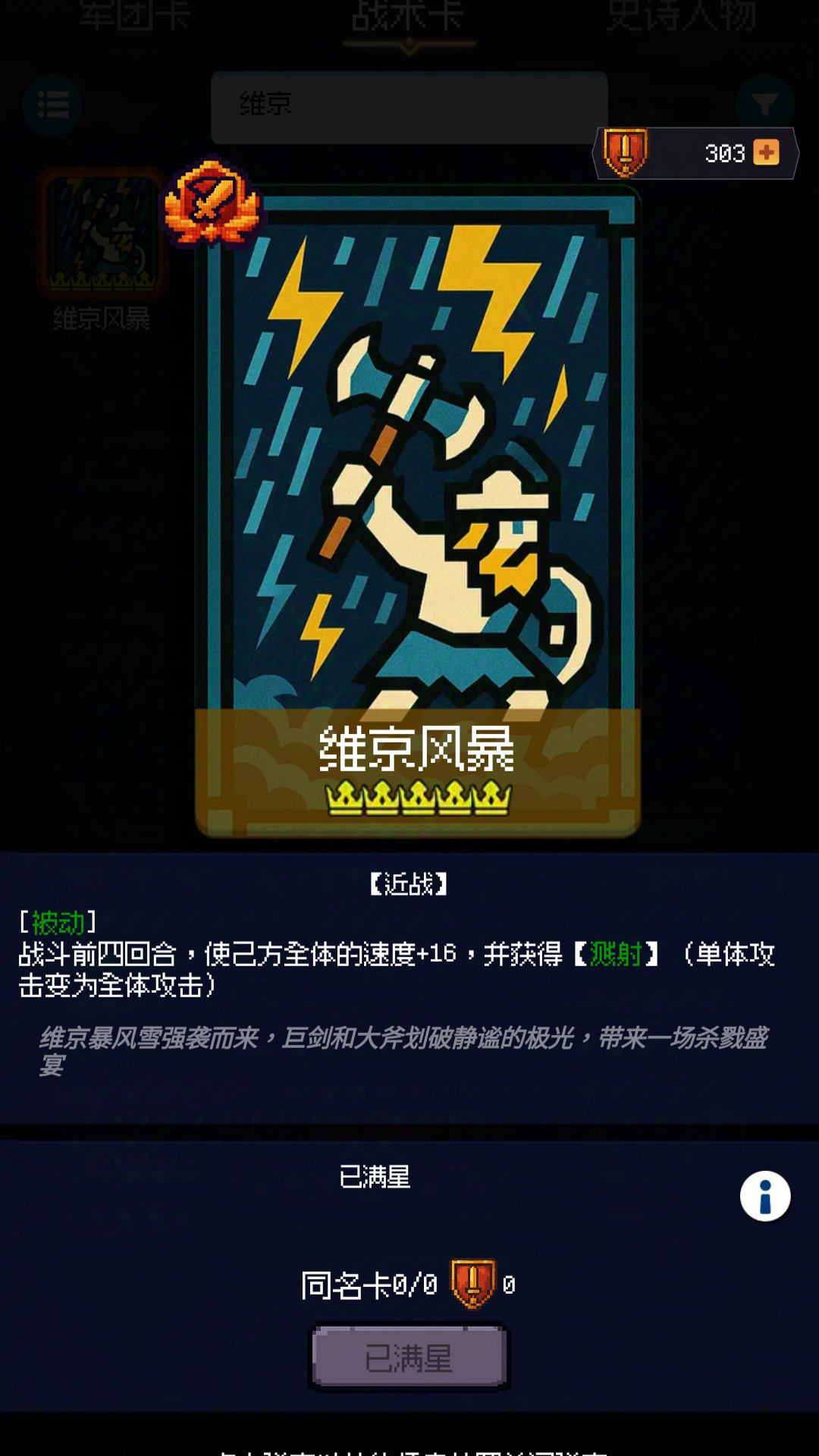 征战王权游戏截图