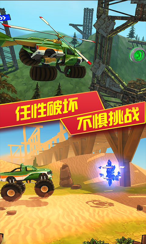 3D变形卡车游戏截图