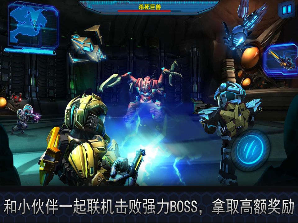 星际战争2:初次反击游戏截图