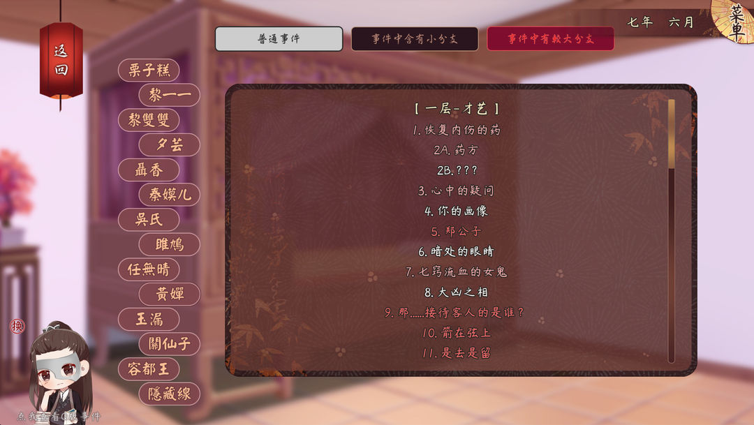 风信楼游戏截图