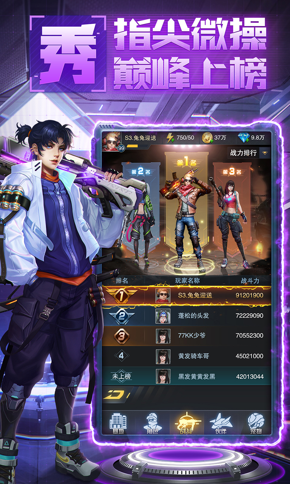 消失的防线游戏截图